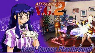 Advanced V.G. 2 (PS1) - Kaori Yanase Normal Playthrough