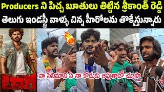 LORRY Chapter1 Movie Hero Srikanth Reddy Fire On Producers & Star Heros | LORRY Chapter1 PublicTalk