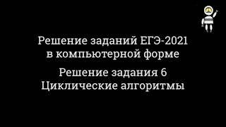 Решение заданий КЕГЭ по информатике- 2021. Задание 7. Поиск количества информации графического файла