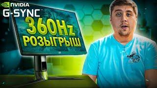 FPS имеет значение? Монитор 360hz ТЕСТ на РЕАКЦИЮ!