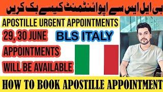 bls italy appointment new update | apostille mofa pakistan #italy #mofa
