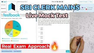 Testbook SBI CLERK Mains live mock test️ 94%+ Percentile  | How to Attempt Mock #sbi #sbiclerk