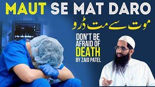 Maut Se Mat Daro | Don't be afraid of death | Friday Khutbah by Zaid Patel