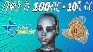 10 Online ስራ በ BANK አና Telebirr ሚከፍሉ