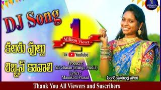 Kalar Fullu Ribbena DJ Song Making Video | Latest Telugu Folk Song | ManukotaPatalu | 2019 Folk Song