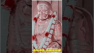 Devar# // Pasumpon devar#//          Pasumpon muthuramalinga devar mass video what' app status 