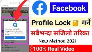 Facebook Profile Lock  Kasari Garne | How To Locked Facebook Profile In Nepal | Profile Lock 2021