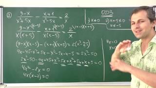 Алгебра 8. Урок 11 - Дробно-рациональные уравнения