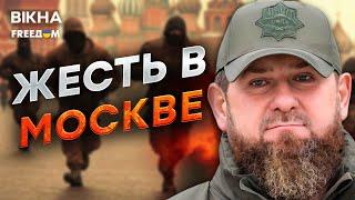 ТОЛЬКО ЧТО! КАДЫРОВ огласил ВОЙНУ РФ? Боевики ДОН-ДОНА с ОРУЖИЕМ зашли в ОФИСЫ Wildberries