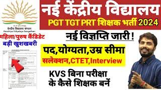 KVS PGT TGT PRT Teacher Vacancy 2024|kVS Eligibility Syllabus Post Age Exam 2024|kVS Teacher vacancy