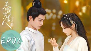 ENG SUB [Romance of a Twin Flower] EP02 | Ji Man sells Ning Yuxuan's portraits to make money