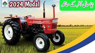 New Holland tractor launch new model 2024 | Fiat tractor in Pakistan