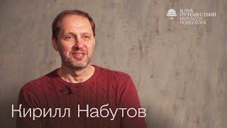 Кирилл Набутов* о трудностях работы спортивного комментатора, свободе слова и путешествиях