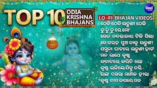 NONSTOP ODIA LOFI KRUSHNA BHAJANS - VIDO - Special Janmastami Songs | Odia Lo - Fi Krishna Bhajans