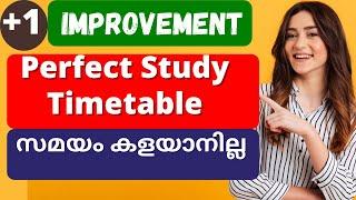 PLUS ONE Improvement Exam january  2022 Study tips and motivation||How to study for improvement exam