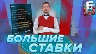 ИГРАЮ В КАЗИНО НА БОЛЬШИЕ СТАВКИ | КАЗИНО ИЗМЕНИЛОСЬ | КОНКУРС ДЛЯ ВАС | БАРВИХА РП