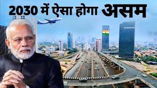 2030 में ऐसा होगा असम | Top 10 Upcoming Mega Projects in Assam | Chandradev Zone