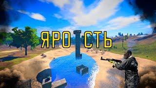 ЯРОСТЬ! ВЫЖИВАНИЕ против Пустынного клана в РАСТ/RUST 59 devblog