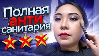 МАКИЯЖ В ТЁМНОЙ КАМОРКЕ ОТ КОСМЕТОЛОГА за 5000 рублей в Москве!|NikyMacAleen