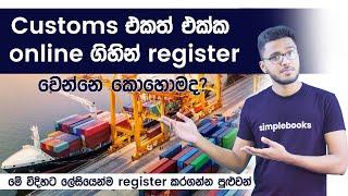 The guide for the online registration with Sri Lanka customs - Simplebooks