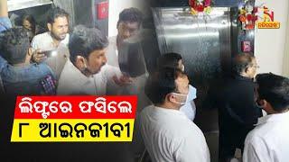 New Elevator In Puri District Collector's Building Out Of Order: 8 Lawyers Stuck Inside It