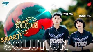 STORM - SMART SOLUTION (백승자, 신진원)