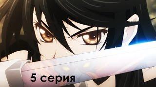 Tales Of Berseria/Сказания Берсерии (5 СЕРИЯ)