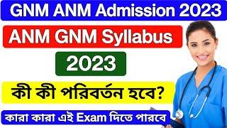 ANM GNM Syllabus 2023 | West Bengal | GNM Nursing Syllabus 2023 | GNM Entrance Exam Syllabus 2023