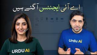 Ai Agents are here  | Urdu AI #UrduAi #LearnAi