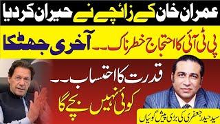 Imran Khan's Surprising Horoscope | PTI Ptotest at D Chowk | Big Predictions by Syed Haider Jafri