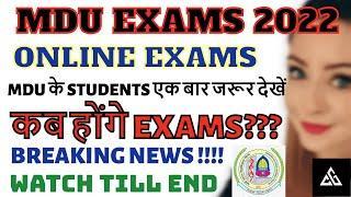 MDU EXAM 2022 LATEST NEWS | MDU EXAM 2022 ONLINE MODE | MDU EXAM UPDATES | MDU EXAM NEWS TODAY |