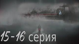 Захватывающий Детективный Триллер! Охота на жестокого Монстра!!! 15 - 16 серия, Фильм  HD