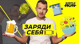 Сколько ⏰ и как  нужно восстанавливаться ?