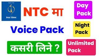 ntc ma voice pack kasari line / how to take voice pack in ntc / how to buy voice pack in ntc ?