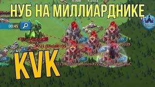 Lords Mobile - ЖИРНАЯ цель на КВК // 1.1б силы с Т5 // Сборю стрелками