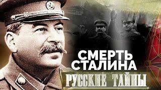 История болезни и истинная причина смерти Сталина