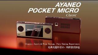 Classic Joystick-Free Design, Pure Experience: AYANEO Pocket MICRO Classic Officially Announced