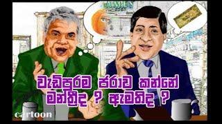 sri lanka cartoon animation