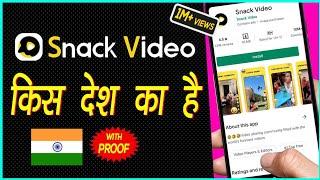 SNACK VIDEO APP KIS DESH KA HAI #SNACK VIDEO REAL OWNER SNACK VIDEO APP WHICH COUNTRY