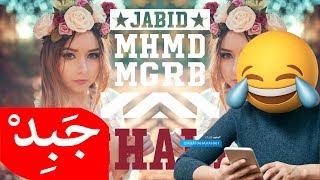 JABiD - smallah mashallah إسم الله ما شاء الله