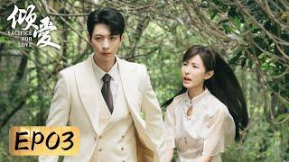 [Dangerous Love] | EP03 Devote to protect the one, break free to save love | [Sacrifice For Love 倾爱]