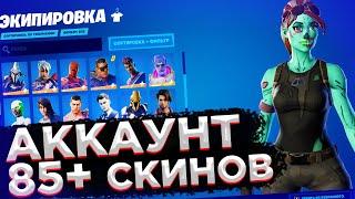 КАК КУПИТЬ АККАУНТ?! ПРОВЕРКА МАГАЗИНА FORTNITE.SALE #fortnite #Аккаунт