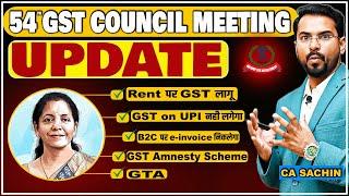 GST ON Rent | UPI | Health Insurance | Recommendations of 54th GST Council Meeting 09 Sep 2024 |