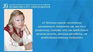 Круглый стол "Эстетика дошкольной педагогики: научная школа Т.С. Комаровой"