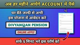 How To Apply Online Viklang Pension (Indira Gandhi National Disability Pension)