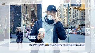 [INSIDE SEVENTEEN] 정한&도겸의 아침 산책 in NY (Jeonghan&DK's morning walk in NY)