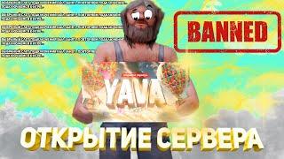 МОЙ АККАУНТ СПУСТЯ НЕДЕЛЮ ИГРЫ БЕЗ ДОНАТА на ARIZONA RP YAVA в GTA SAMP