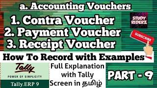 Accounting Vouchers - How to Record Contra, Payment & Receipt Voucher in Tally with Example- Part 9