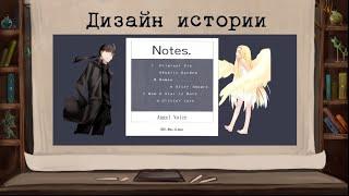 «Notes»: самое депрессивное произведение Насу?