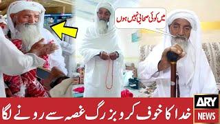 This Old man in Madina viral video | Masjid Al Nabawi | Old man new video | Trending Point